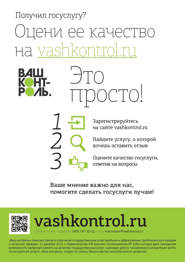Vashkontrol 02